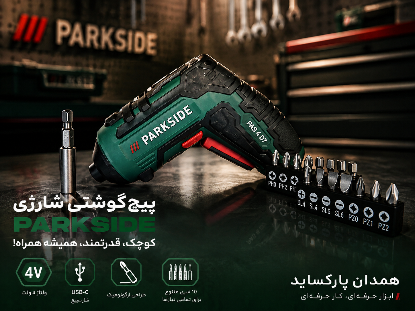 پیچ گوشتی ۵ ولت پارکساید