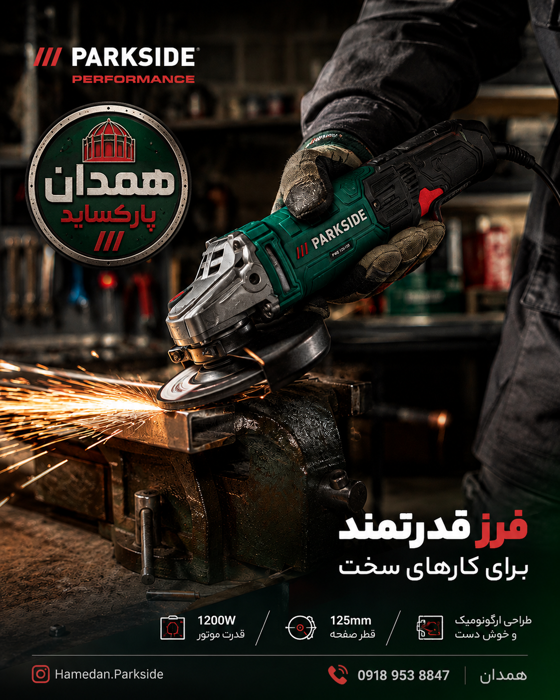 فرز متوسط پارکساید ۱۲۰۰ وات دیمر دار